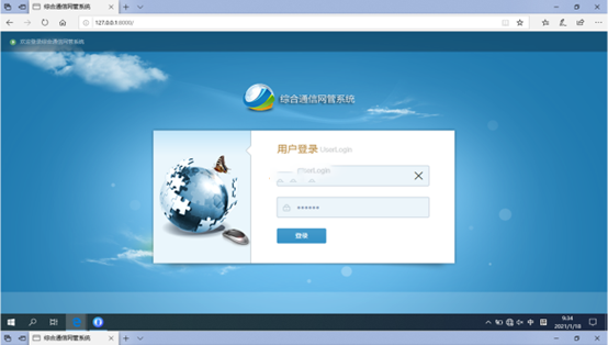  宁江无线通信对讲调度网管系统