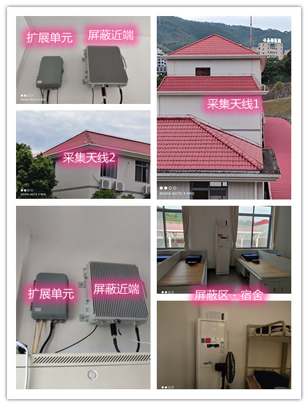  宁江某武警部队宿舍屏蔽案例（数字信令级）