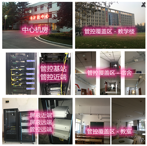 宁江某军事院校管控案例（数字信令级）