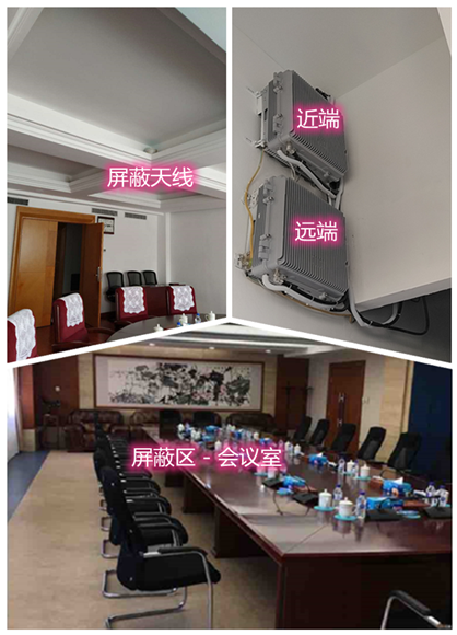  宁江某机关单位会议室屏蔽案例（数字信令级）
